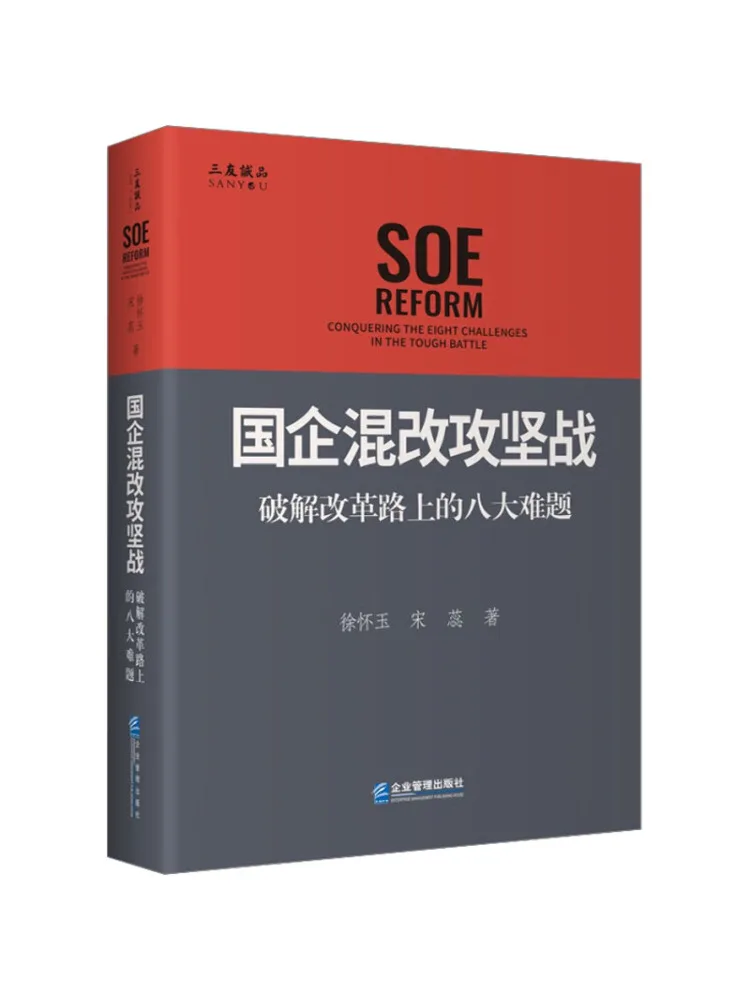 

Книга: "Борьба с реформой государственных предприятий Winshare: решение восьми основных проблем на пути к реформе"