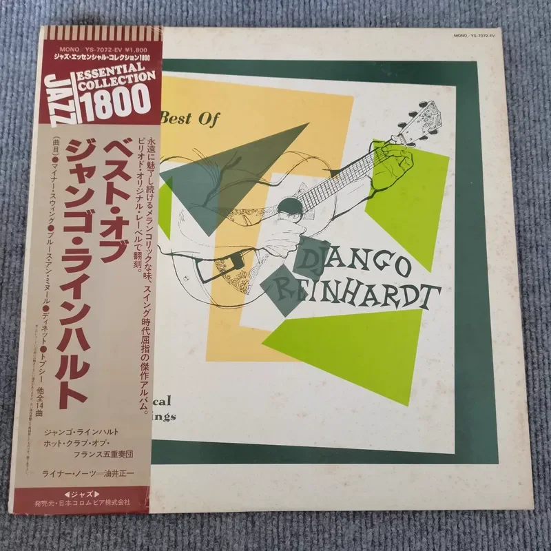 

Best Of Django Reinhardt 12 LP Vinyl for Jazz Music Enthusiasts and Collectors