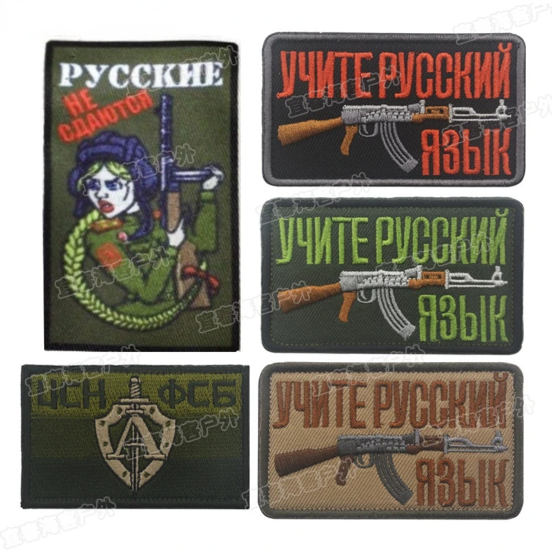 Russian Flag Embroidered Patch IR Reflective Tactical Soldier Military Patches Flag of Russia Skull 3D Embroidery Badges Sewing