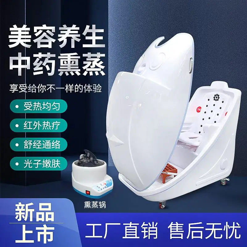 Traditional Chinese medicine fumigation capsule, space capsule, far infrared whole body detoxification, full moon, sweat chamber