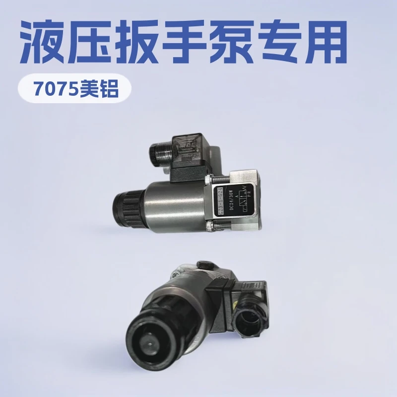 Two-position three-way solenoid directional valve GZ3-1-G24 hydraulic wrench pump special hydraulic valve