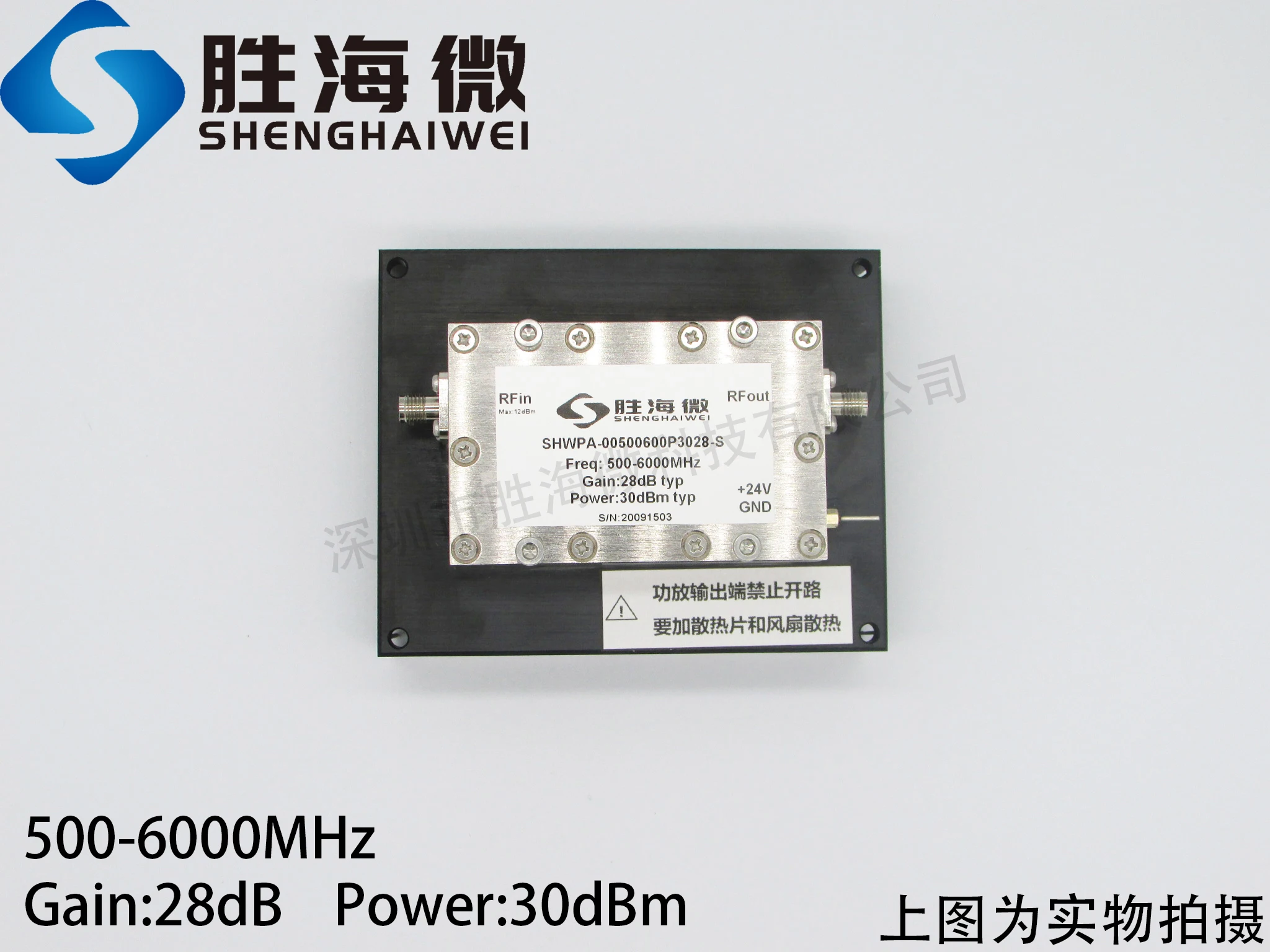 

500MHz-6000MHz 28dB Gain 30dB Power SMA RF Microwave Power Amplifier 0.5-6GHz