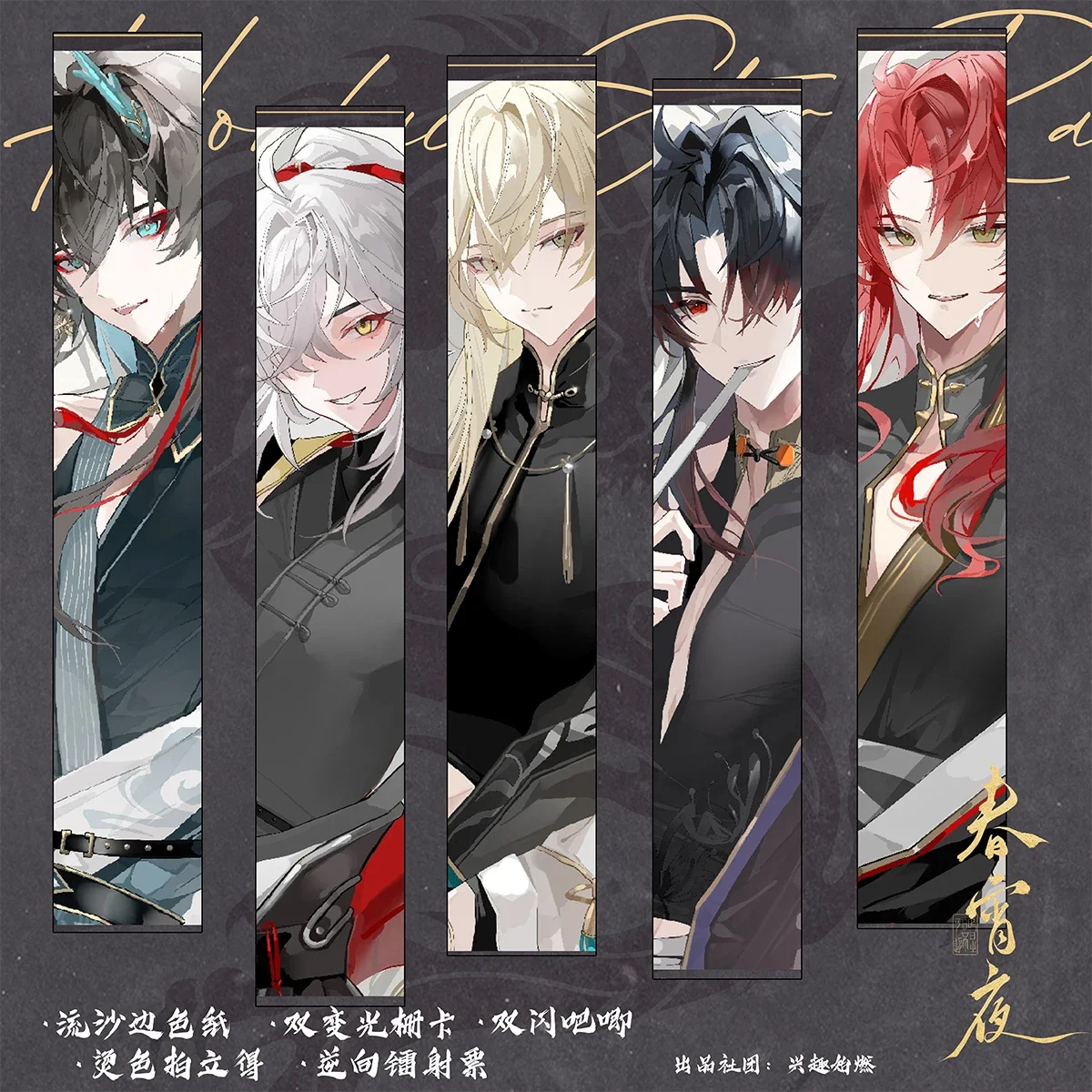 

2025 Anime Honkai: Star Rail Baji Badge Laser Ticket Quicksand Golden Border Coloured Paper Instant Camera Blade Imbibitor Lunae