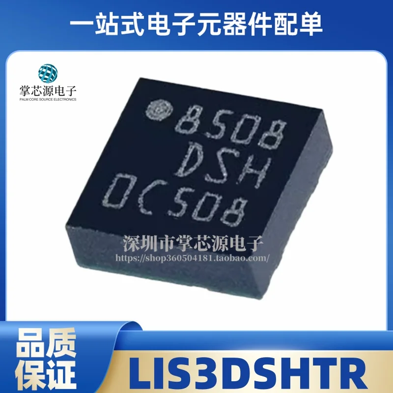 LIS3DSHTR LIS3DSH silk screen DSH acceleration sensor chip LGA-16 brand new