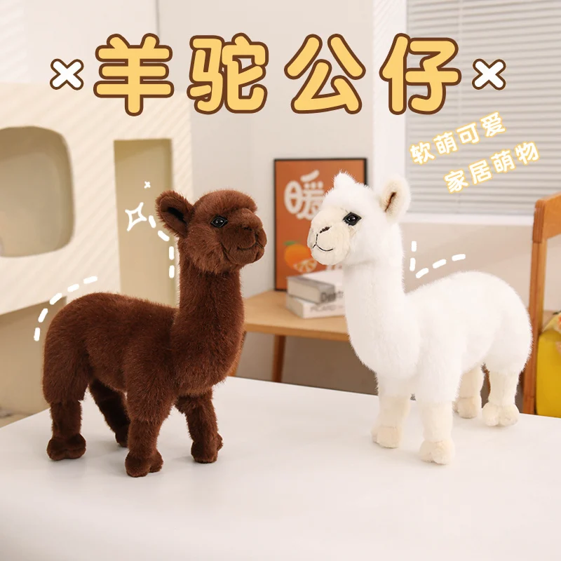 Kawaii Lifelike Llama Plush Doll Thick Flush Faux Fur Standing Alpaca With Built-in Support Skeleton Cute Gifts.