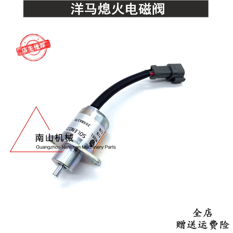 For Kubota  Yangma engine shutdown solenoid valve KX/2848A278 shutdown switch shutdown oil cut-off valve Excavator