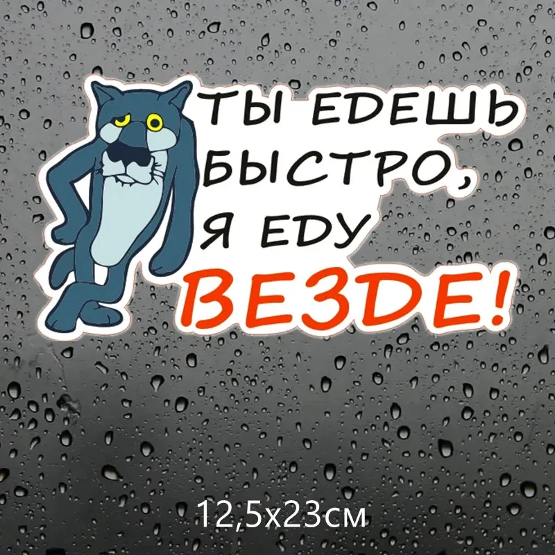المرحاض الكرتون الأطفال مبولة غطاء المرحاض باب الحمام ديكور المنزل ملصقات ممتعة الروسية كوميدي الذئب الأسود B41 #4