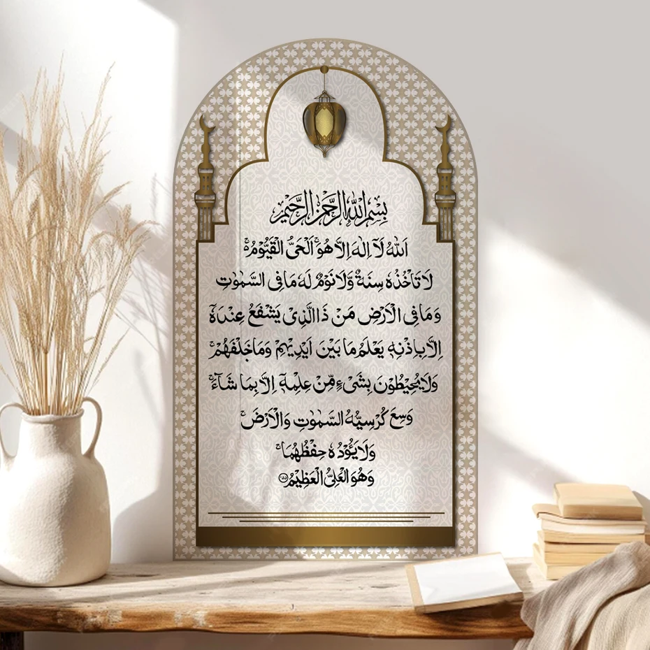 Islamic Quran Scripture Muslim Wall Sticker Mural Mosque Art Decal wallpaper Room Bedroom Living Room Door Interior Home Decor