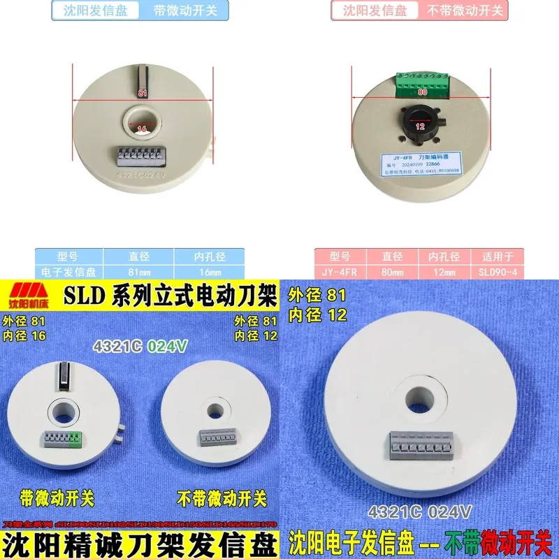 for Shenyang Jingcheng CNC Electric Tool Holder Transmission Disk JX-4W Electronic Encoder Signal Disk Electronic