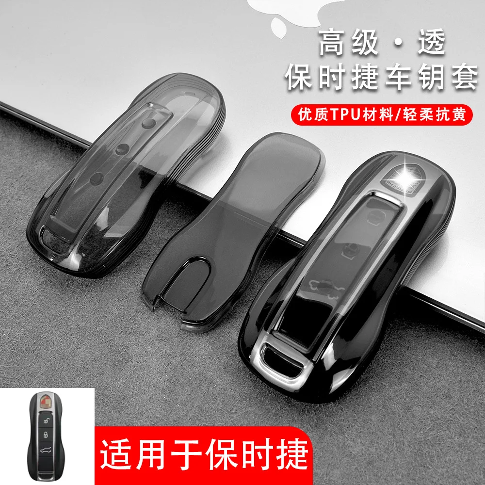 

Подходит для Porsche Cayenne Macan Panamera, новый автомобильный ключ «все включено», мягкий прозрачный защитный чехол из ТПУ
