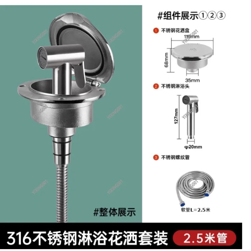 316 Stainless Steel Marine Deck Shower Kit - Recessed Sprayer for Yacht Transom Washing Accessory