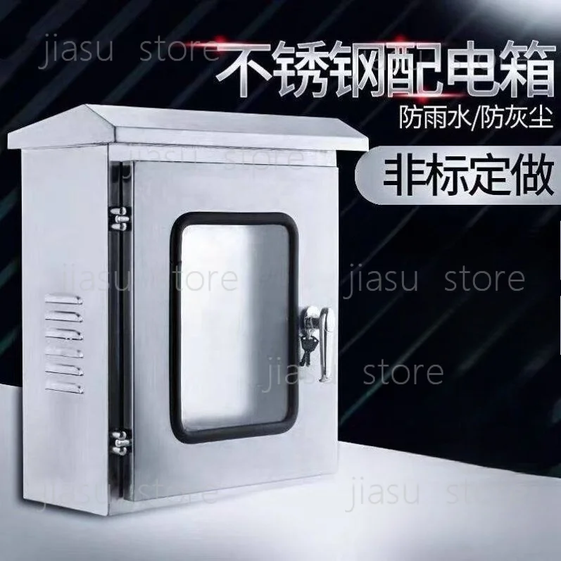 Outdoor Rainproof Monitoring Control Cabinet 304 Stainless Steel Double Inner Outer Door Instrument Distribution Box Customizabl