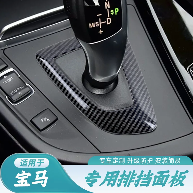 

for BMW 1 Series 2 Series 3 Series 3GT carbon fiber pattern ABS interior gear handle baffle panel base modification sticker