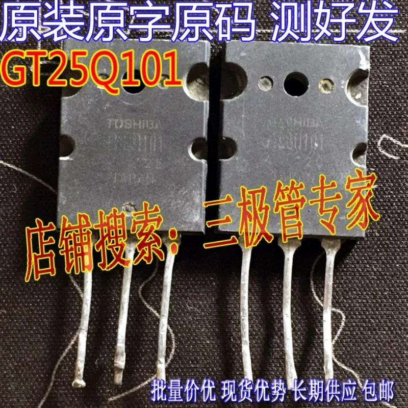 مستعمل وغير جديد وأرسل بعد القياس الأصلي المستوردة التفكيك الشخصية الأصلية GT25Q101 TO-247 أنبوب إمداد الطاقة/تم اختبارها