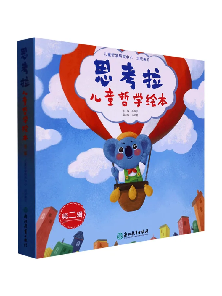 

Книга-Winshare Thinking Kids Philosophy Picture, том 2, 6 томов, всего