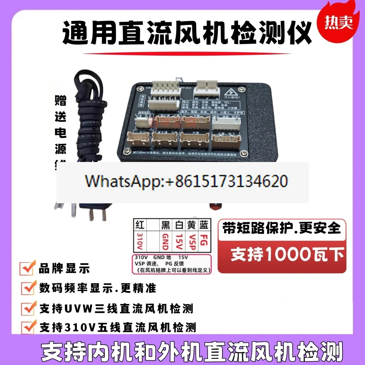 Inverter air conditioner and refrigerator compressor tester universal to quickly solve air conditioner and refrigerator failures