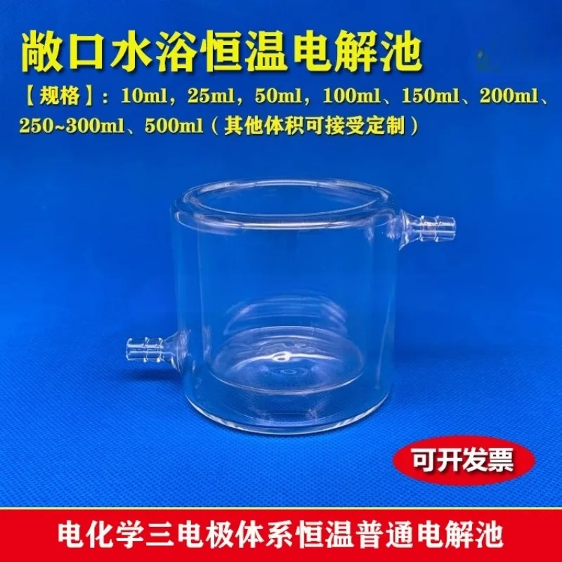 

Double-layer water bath temperature control electrolytic tank/open-mouth constant temperature electrolytic tank