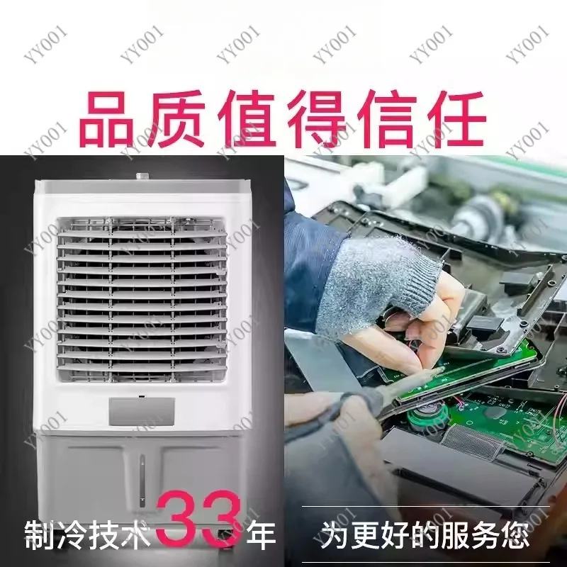 220V Mobile Industrial Air Cooler Household Cooling Fan Refrigeration Air Conditioner Fan