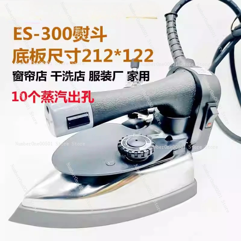 

Professional ES Steam Iron For Clothing Factory Shop Industrial Garment Steamer 300 Free Iron Commercial Use