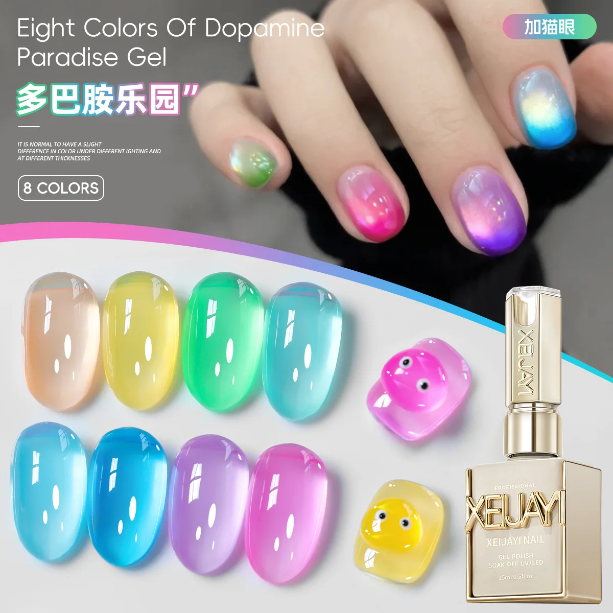 

8Pcs 15ml Dopamine Ice Jelly Gel Nail Polish Set Gorgeous Color Full Coverage Semi Permanent Varnish Soak Off UV Gel Varnishes