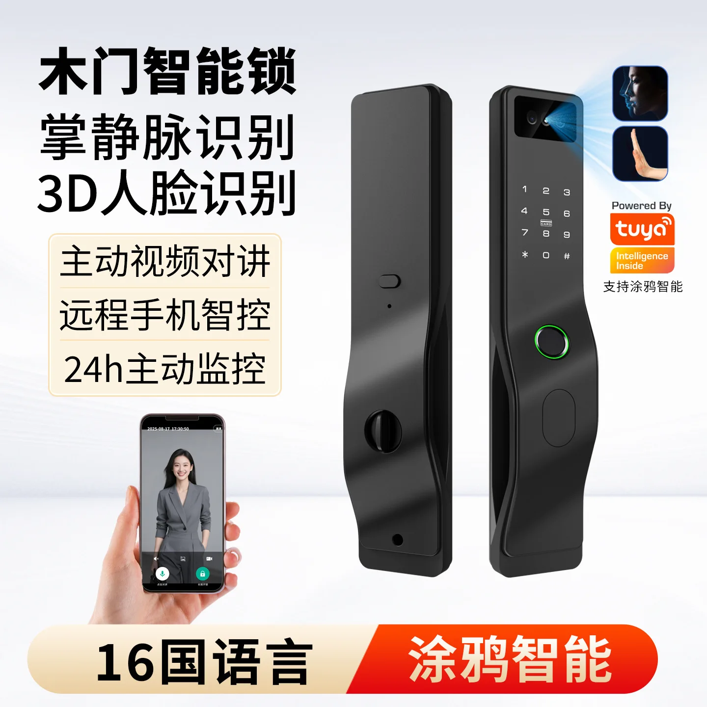 Smart Door Lock for Indoor Wooden Doors with 3D Face Recognition Intercom Surveillance Graffiti Fingerprint Password