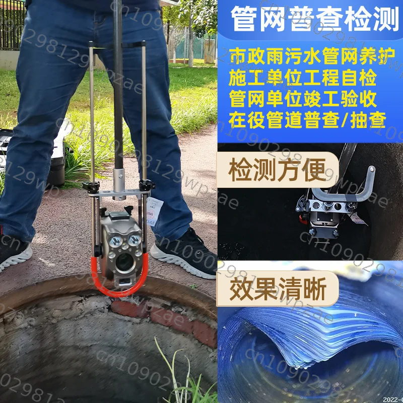 Intelligent manufacturer 360 degree high definition wireless detector pipe periscope municipal rain sewage pipe network