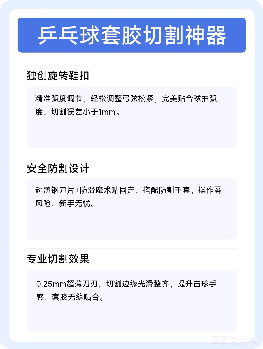 Table Tennis Rubber Manual Cutting Machine, DIY Manual Edge Cutting Machine, General Horizontal Plate Straight Plate