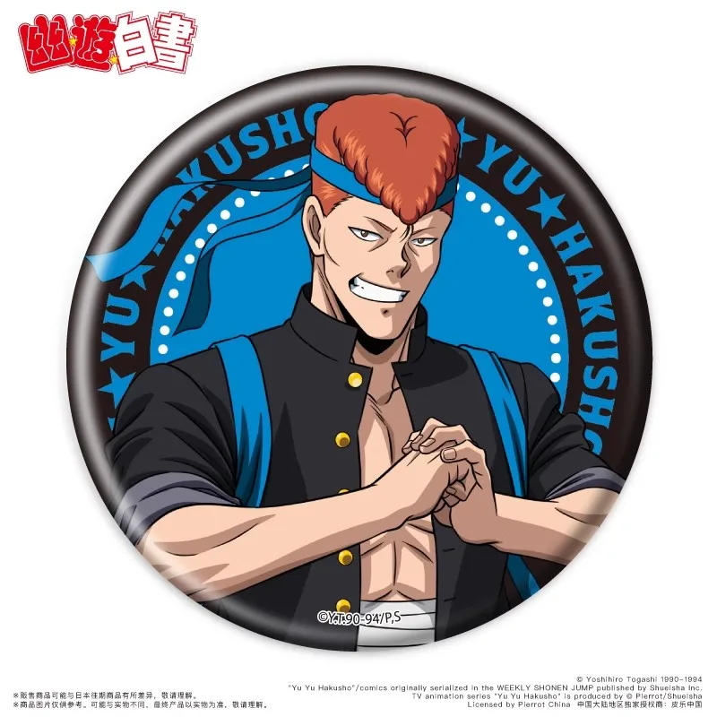 58 مللي متر أنيمي YuYu Hakusho Urameshi Yuusuke Hiei Genkai Yukina Botan تأثيري حلي شارة دبوس SPTE صفيح بروش الدعامة عيد الميلاد جيل #3