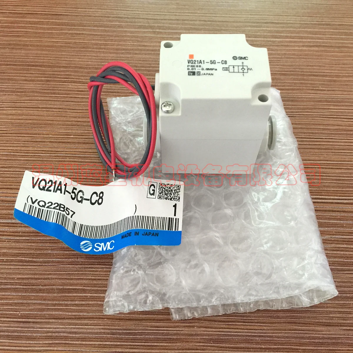 

New VQ Series 2 Port Solenoid Valve VQ21A1-5G-C8 VQ21A1-5G-C6 DC24V