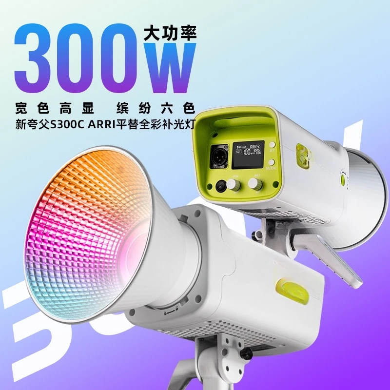 Six-color full-color high-power live broadcast filling light main rgb atmosphere hair lighting light