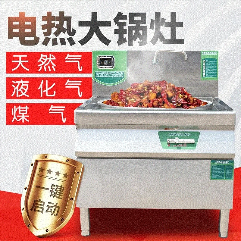 Commercial cauldron cooker electromagnetic electric cooker canteen mutton beef soup stainless steel