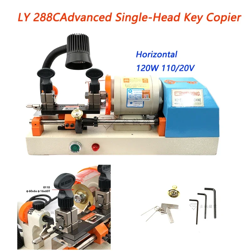 

LY-288-C Automatic Horizontal Key Cutting Machine 120W Advanced Single-Head Car House Keys Copier Device 110V 220V 50Hz