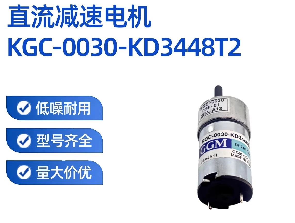 New Original Micro DC 24V Gear Motor KGC-0030-KD3448T2