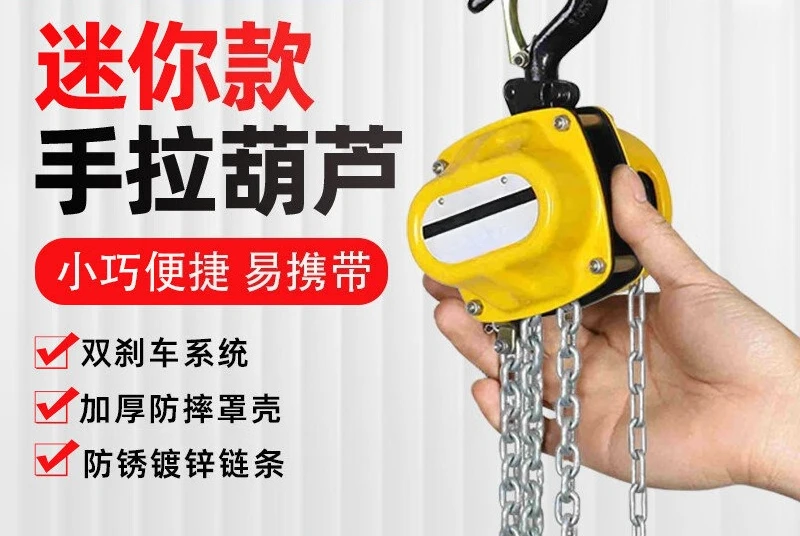 Mini chain hoist  Mini chain hoist