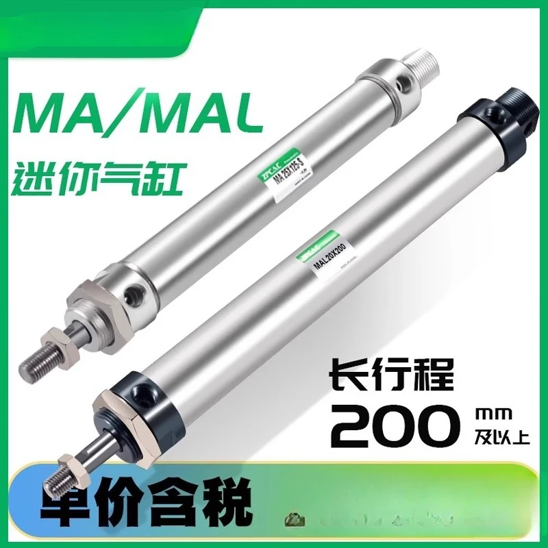 MAL16 Long Stroke Extended Type MA40 Stainless Steel Mini Cylinder 20/25/32 -300 * 400X500-S-CA