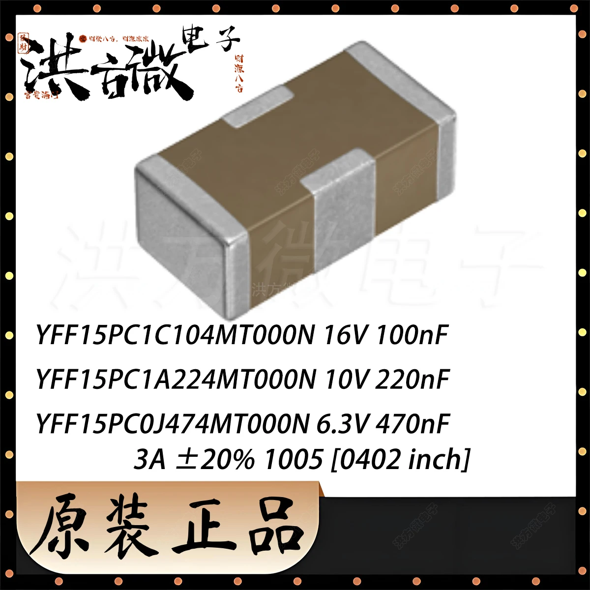 0402 1005 YFF15PC1C104 0J474 1A224 MT000N ±20% NEW Original Pass-Through Filter 6.3V 10V 16V 100/220/470nF 0.1/0.22/0.47ufμF 3A