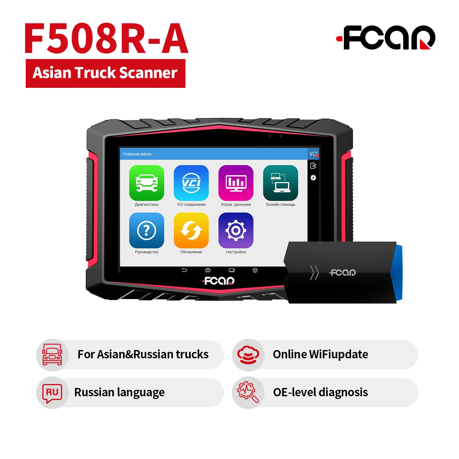 FCAR F508R-A Auto Diagnostic Tool Full Function ABS DPF ECU Reset Russian Version Professional Scanner for Asian Diesel Vehicle