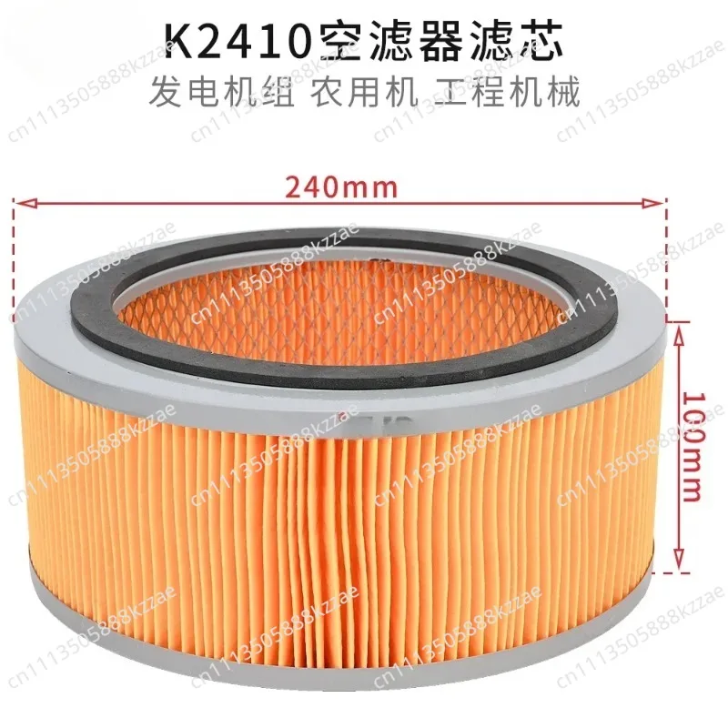 K2007 K2410 Air Filter Diesel Engine K4100 Generator Set 30 40 KW Air Filter