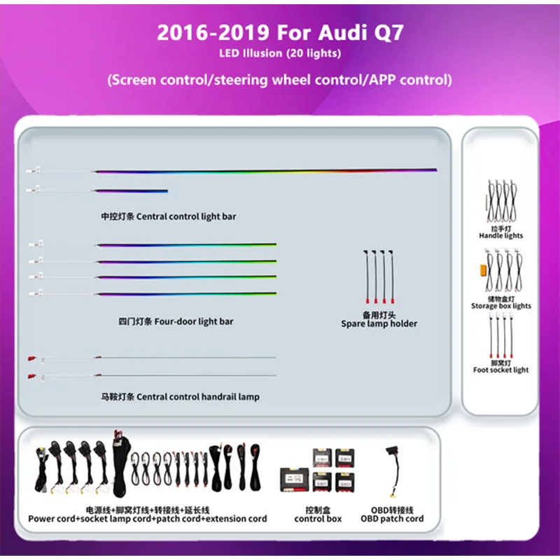 

Динамическая подсветка салона с изменением цвета, комплект для автомобиля, интегрированная универсальная система, светодиодная лента для Audi Q7 2016-2019 гг.