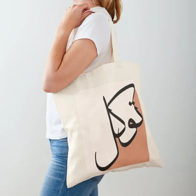 

Tawakul Tawakkul  Arabic Islamic calligraphy in Sunset II Tote Bag Shopper bag custom tote bag Candy bags