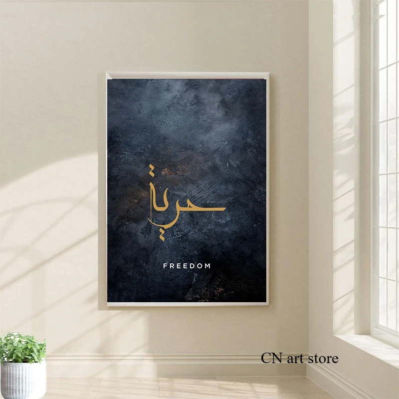Vintage Islamic Calligraphy Peace Hope Mercy Trust Freedom Quran Art Poster Canvas Painting Wall Prints Picture Room Home Decor