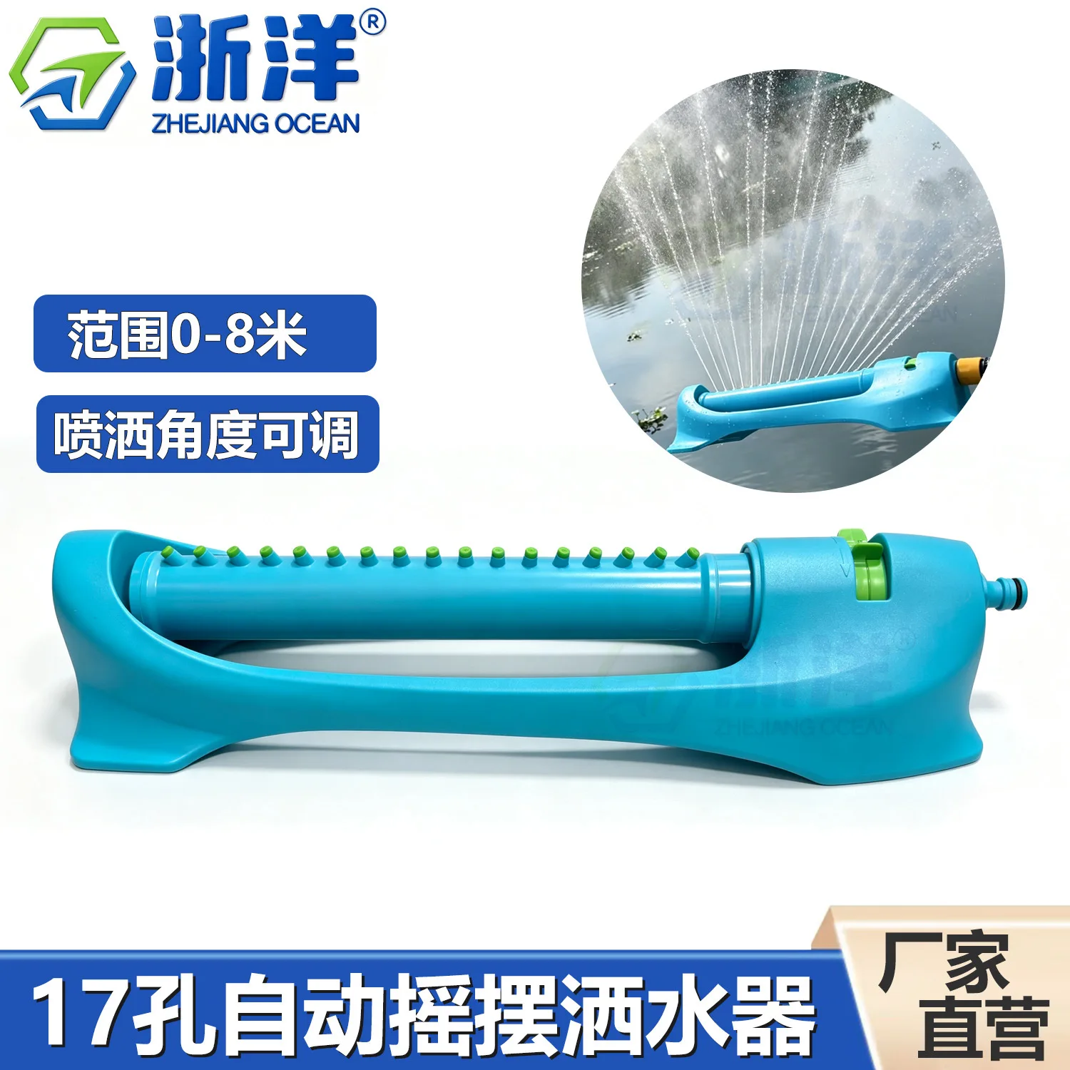 17-Hole automatic swing sprayer bridge concrete maintenance sprinkler lawn garden sprinkler irrigation angle adjustable