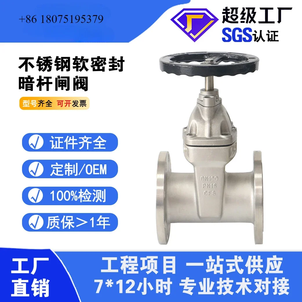 

Задвижной клапан с мягким уплотнением из нержавеющей стали Z45X, эластичное седло, герметик для водопроводной воды среднего и низкого давления, фланцевый затвор из нержавеющей стали