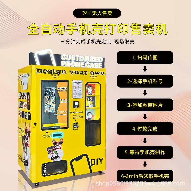 Automatic mobile phone case DIY self-service printing and placement vending machine scan code coin vending