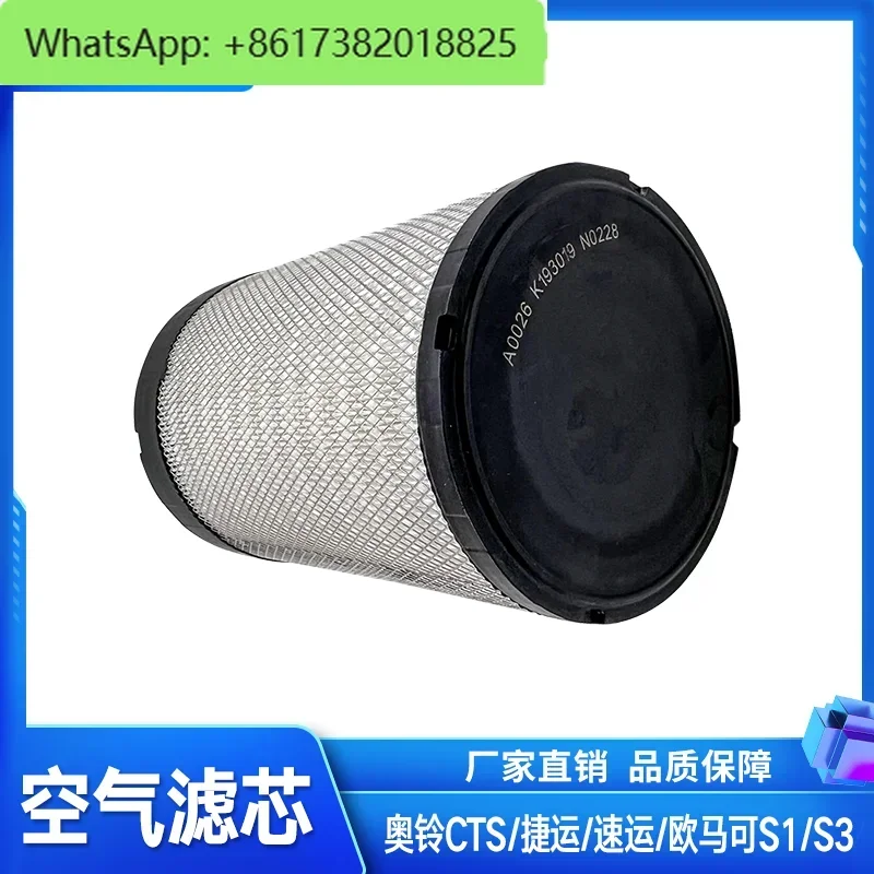 Omarco S1S3 Aoling CT Express 1930 Air Filter, Air Grid, Headway Air Filter