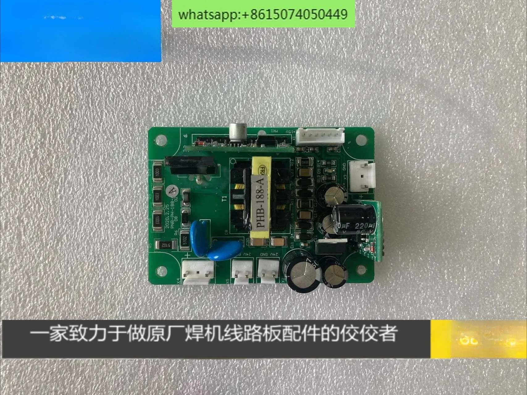 

Purnell 520 welding machine power board, Tailai 520 welding machine power board, 420 welding machine power board