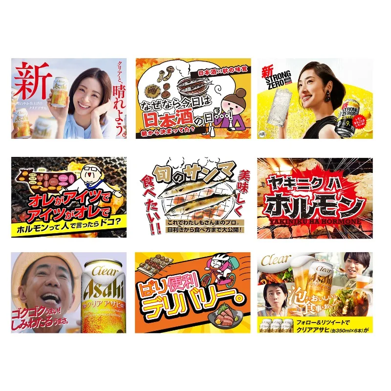 Japanese-style Flag-hanging Winery Cuisine Izakaya Restaurant Sushi Barbecue Asahi Beer Decoration Advertising Poster Wall