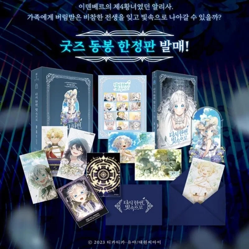 Ins Licht, noch einmal original Manga Buch Band 1 von Ticatica koreanische Manhwa Comic Geschichte Buch Limited Edition