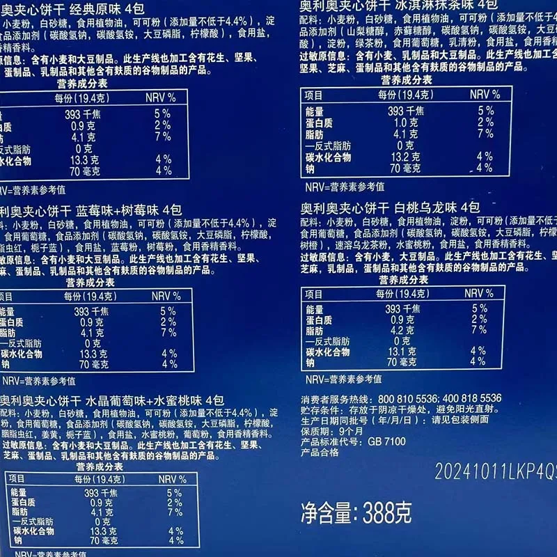 Bunte Geschenkpackungen mit Oreo-Sandwich-Kekse (enthält 20 einzeln verpackte Kekse), 13,7 Unzen (38 g) x 1 Packung