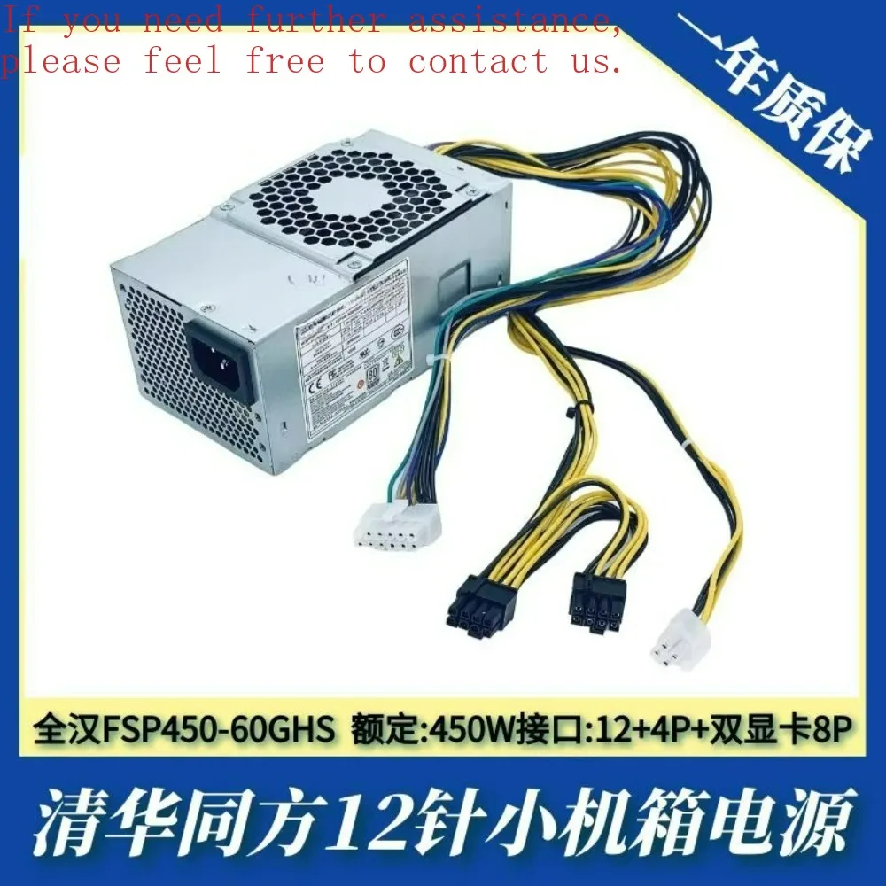 

For Tsinghua Tongfang 12-pin power supply 450W 500W GW-TFX200AHD HK300-71PP graphics card 8P